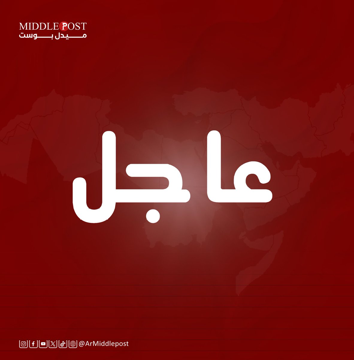 ميدل بوست - العربية tweet media