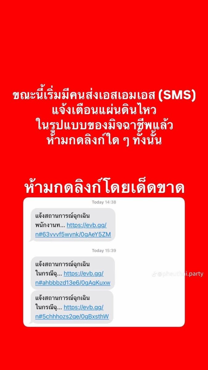 <a href="/Tawan_V/">เทย์ทาวาฬ</a> <a href="/PN34NN/">PN34 🖤🤍 PerthSanta เคมีปีศาจ😈</a> มิจฉาชีพเริ่มส่งลิ้งแปลกๆ ฝาก ประชาสัมพันธ์ด้วยนะคะ #แผ่นดินไหว 🔊