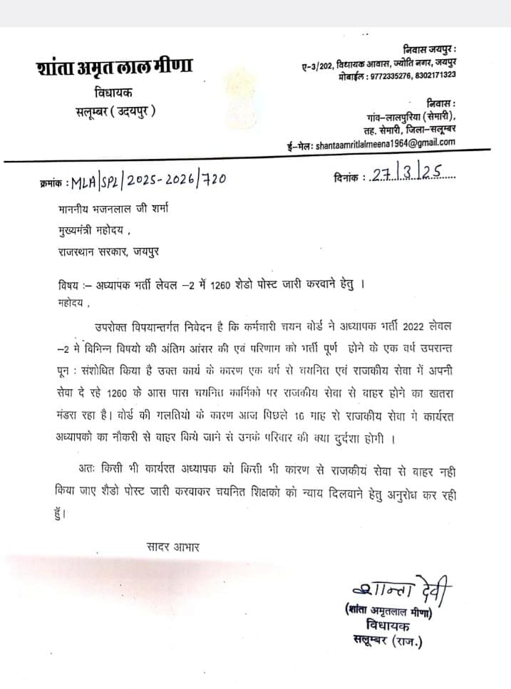 su GURJAR (@sugurjar) on Twitter photo आंदोलन का नया मैदान….
#L2_के_साथ_न्याय_करो
#L2_नए_पद_सृजित_करो
<a href="/BhajanlalBjp/">Bhajanlal Sharma</a> <a href="/alokrajRSSB/">Alok Raj</a> <a href="/1stIndiaNews/">First India News</a> <a href="/pantlp/">LP Pant</a> <a href="/RajCMO/">CMO Rajasthan</a> <a href="/rajeduofficial/">Dept of Education, Rajasthan</a> <a href="/RajGovOfficial/">Government of Rajasthan</a> <a href="/VipinPrakashSh7/">Vipin Prakash Sharma</a> आंदोलन का नया मैदान….
#L2_के_साथ_न्याय_करो
#L2_नए_पद_सृजित_करो
<a href="/BhajanlalBjp/">Bhajanlal Sharma</a> <a href="/alokrajRSSB/">Alok Raj</a> <a href="/1stIndiaNews/">First India News</a> <a href="/pantlp/">LP Pant</a> <a href="/RajCMO/">CMO Rajasthan</a> <a href="/rajeduofficial/">Dept of Education, Rajasthan</a> <a href="/RajGovOfficial/">Government of Rajasthan</a> <a href="/VipinPrakashSh7/">Vipin Prakash Sharma</a>
