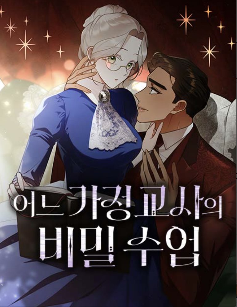 comic.naver.com/webtoon/list?t…

절벽에 뜬 달의 웹툰을 그려주셨던 작가님께서 이번에 새롭게 오리지날 웹툰을 오픈하셨습니다☺️☺️
<어느 가정교사의 비밀수업> 이라는 제목의 작품인데요! 😍과연 비밀수업엔 뭘 가르쳐주는 걸까요?! 예쁘고 귀엽고 야릇한 작품 다들 함께 해주시면 감사하겠습니다💕💕