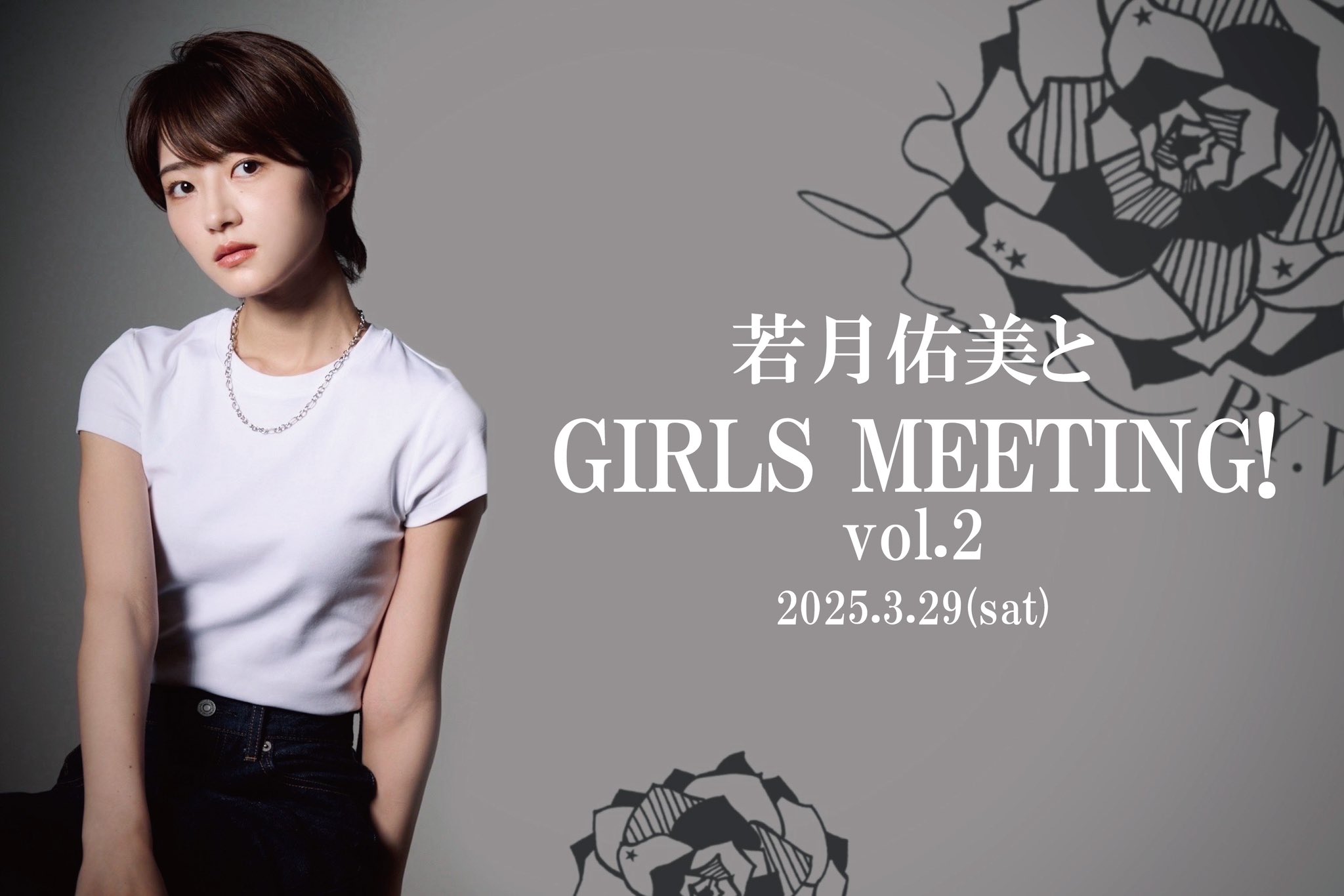 若月佑美 official on X: 
