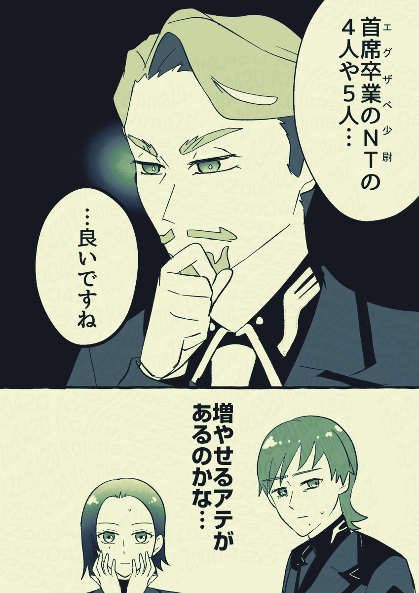 疲れてる少尉たちと励ます中佐 