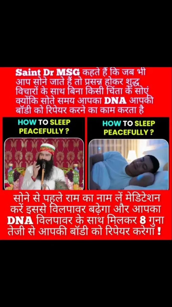 Nehainsan25's tweet image. If we keep our mind positive while sleeping then our mind will get a lot of peace. #SaintDrMSGInsan  also says that it is best if we sleep after chanting Guru Mantra,then our body gets rest. Our whole body repairs well.
#BedTimeRoutine #SleepingTime #InnerPeace #LetGoOfNegativity