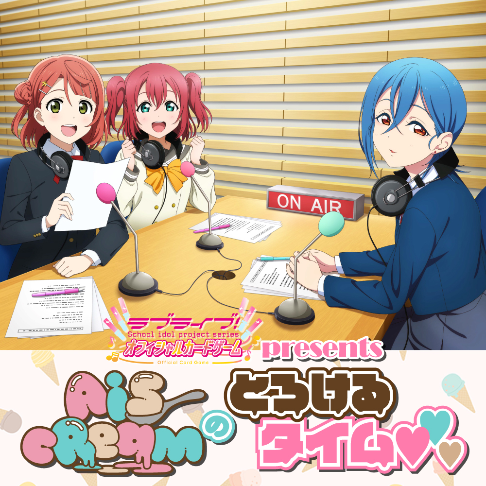 ラブカ公式】ラブライブ！シリーズ オフィシャルカードゲーム on X