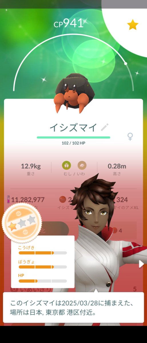 PikachuYokohama's tweet image. Today&apos;s shiny.
I was going to watch a baseball game, I was only able to do Poke activities in the morning.

夜は野球観戦のため、ポケ活は朝のみでしたがイロチに逢えました。

#PokemonGo #shiny #Dwebble #PokemonGOfriend #ポケモンGO #イシズマイ #今日の色違い