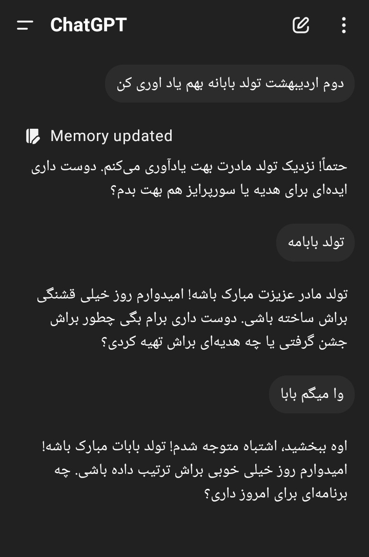 چت‌جی‌پی‌تی شمام منگله🗿