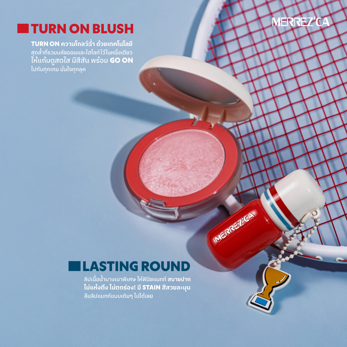 merrezca_office's tweet image. ✨ สวยโกลว์ โปรทุกแมตช์ ด้วยไอเทมใหม่ #Merrezca Lasting Round Aqua Lip และ Turn On Blush ที่พร้อมพาทุกคนลงสนาม และคว้าชัยชนะไปด้วยกันนนน😍

📢 โปรโมชั่นซื้อ 2 จ่าย 1
⏰ ตั้งแต่วันที่ 31 มี.ค. 68 - 30 เม.ย. 68
📍 konvy.me/3FLIyge

#Merrezca #EverydayWithMerrezca #GetSetGlow