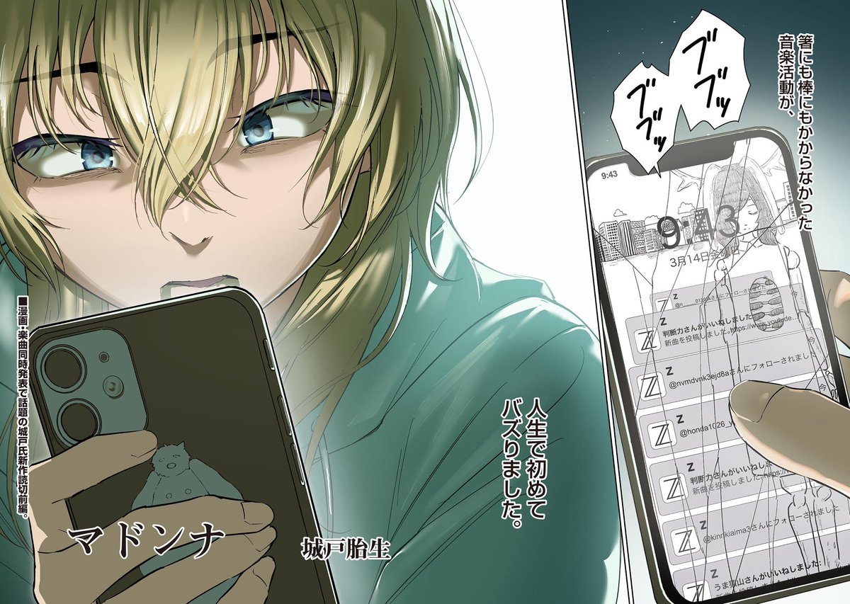 kidotaisei's tweet photo. 売れない女性シンガーが超バズった話[前編](0/3)
#漫画が読めるハッシュタグ https://t.co/PYaLnLEsve