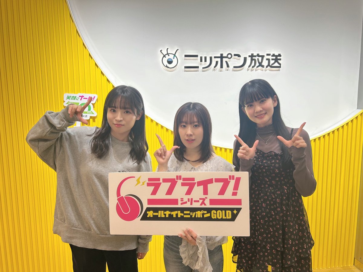 長らく「ラブライブ！シリーズのオールナイトニッポンゴールド」にご