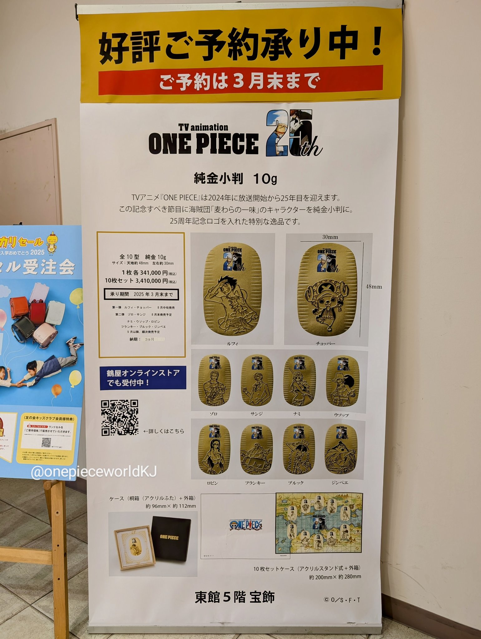 ONE PIECE まとめ売り ONE PIECE WORLD KUMAMOTO JAPAN on X: 