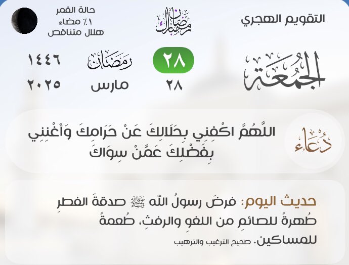 #ساعه_استجابه #صلوا_على_النبي #رتويت