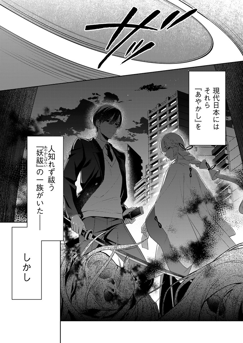 @seika_hibe @jam_os1133 原作:日部星花先生 作画:大居シシィ先生
『薄幸祓い屋少女の相棒は最凶あやかし女王~なりゆきで御曹司と偽装婚約も始めました~』
#漫画が読めるハッシュタグ
👇第1話を読む👇
https://t.co/KE3cRFwJdE