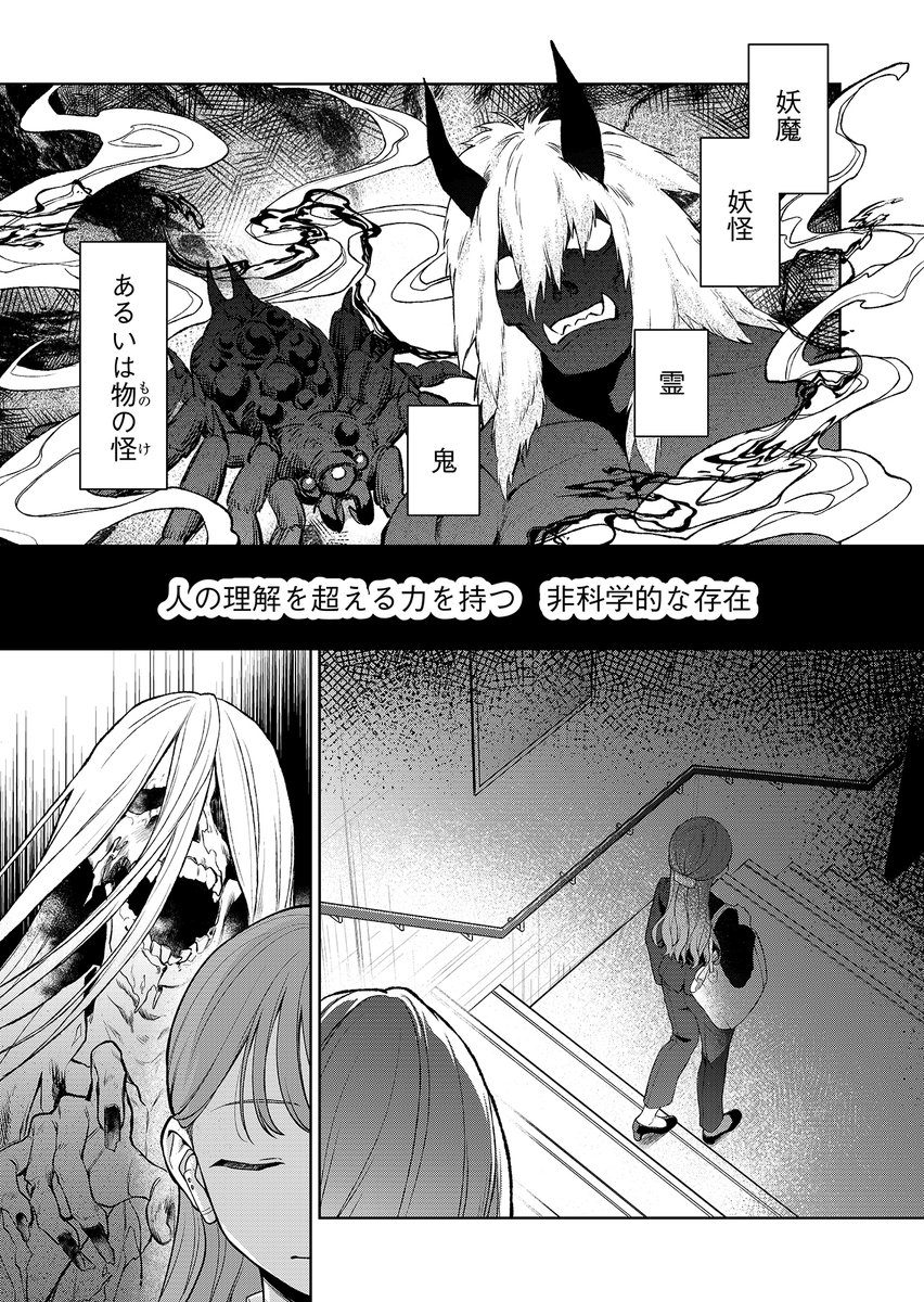 @seika_hibe @jam_os1133 原作:日部星花先生 作画:大居シシィ先生
『薄幸祓い屋少女の相棒は最凶あやかし女王~なりゆきで御曹司と偽装婚約も始めました~』
#漫画が読めるハッシュタグ
👇第1話を読む👇
https://t.co/KE3cRFwJdE