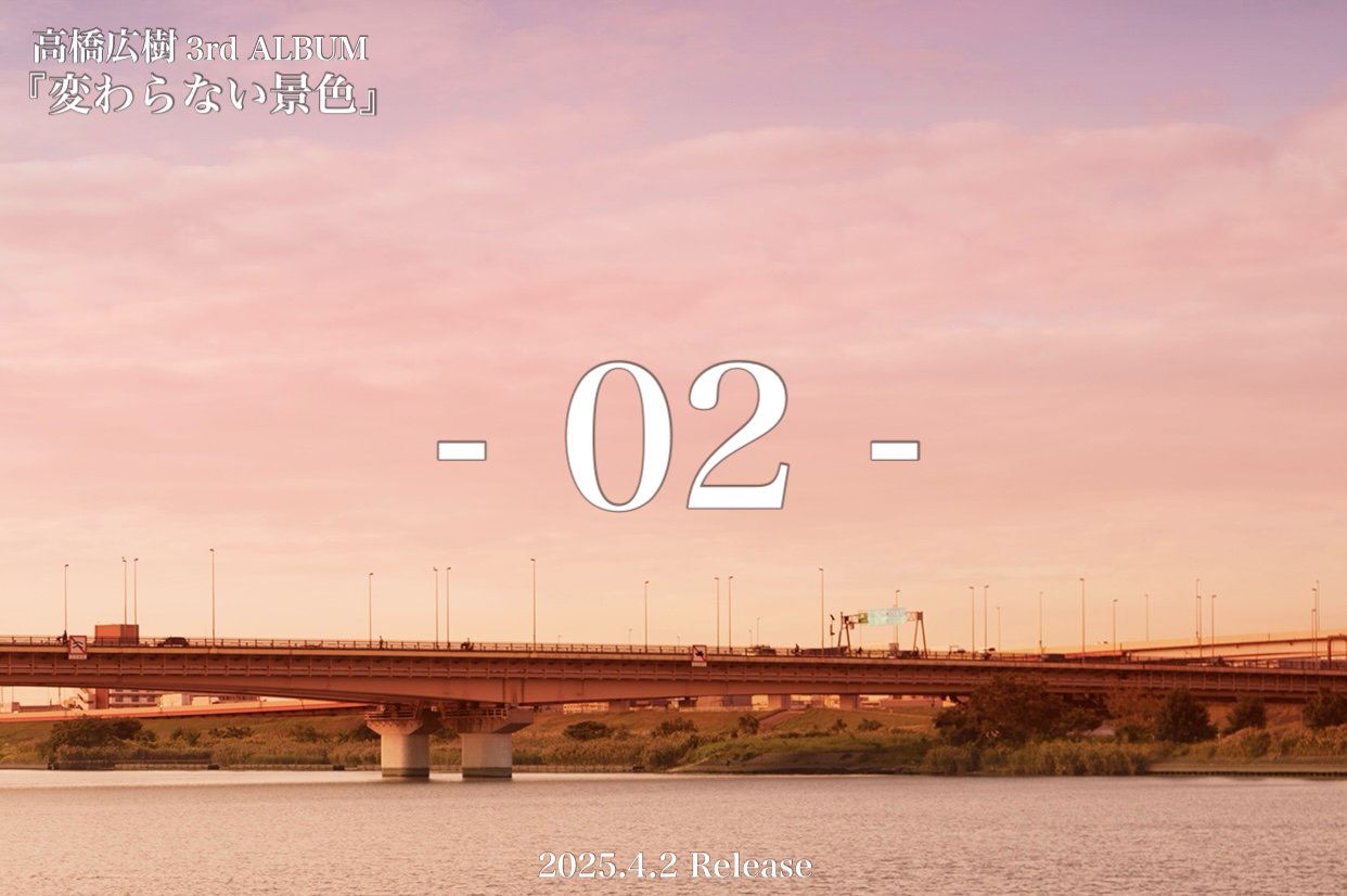 高橋広樹【MUSIC official】 (@believe_in_HT) / X 高橋広樹【MUSIC official】 (@believe_in_HT) / X
