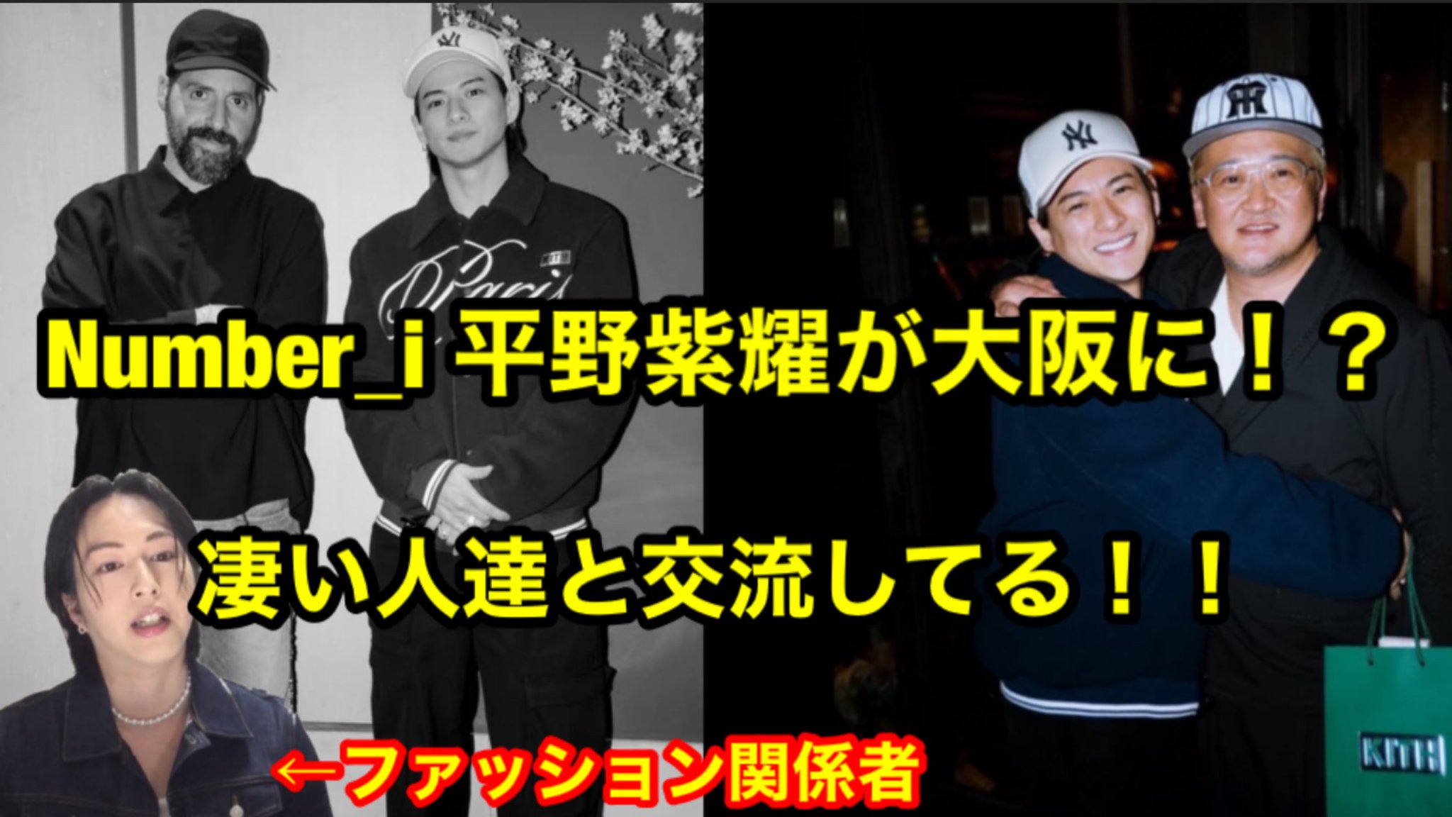 DKP 平野紫耀 King&Prince 平野紫耀 新聞 未満警察 - メルカリ