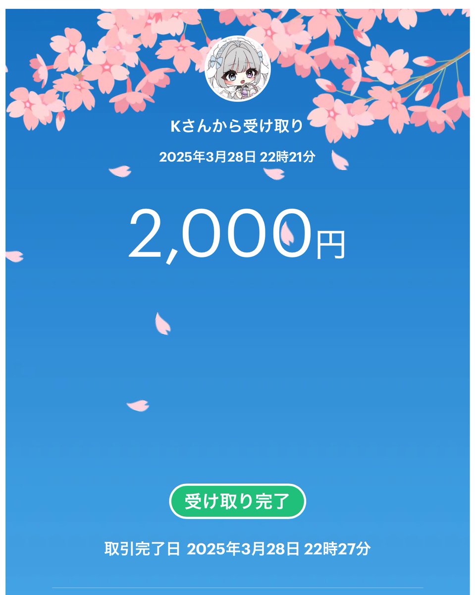 スク連戦主催ありがとうございました🙇🏻‍♀️⸒⸒
賞金受け取らせていただきました𖤐´-
<a href="/Co_Ki_Ntan/">コキﾝちゃん✿🩵</a> 
#STFの実績