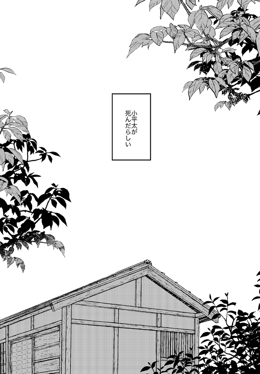 【期間限定/WEB再録】「春の庭」(長こへ)
⚠️キャラクターの死、女性配偶者、子供、家庭環境に関する捏造が含まれます。
⚠️家庭訪問回放送前に描いたため、公式と色々設定が異なります。
桜が咲き始めたので公開してます🌸
注意書き多い話ですがよろしければ〜