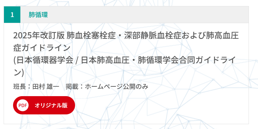 Yuichi Tamura/ 田村雄一:心臓/循環器の学際領域のひと tweet media