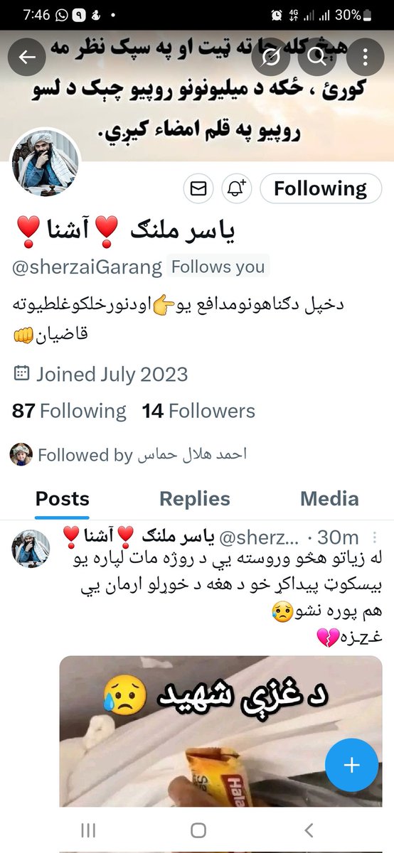 ياسر ملنګ ❣️ آشنا ❣️ ته ور بلنه شئ ځوان مبارز دی د ملګرو د کمښت سره مخ دی تاسی یی وڅاری او له نشراتو يې خوند واخلئ
<a href="/sherzaiGarang/">یاسر ملنګ ❣️آشنا❣️</a>