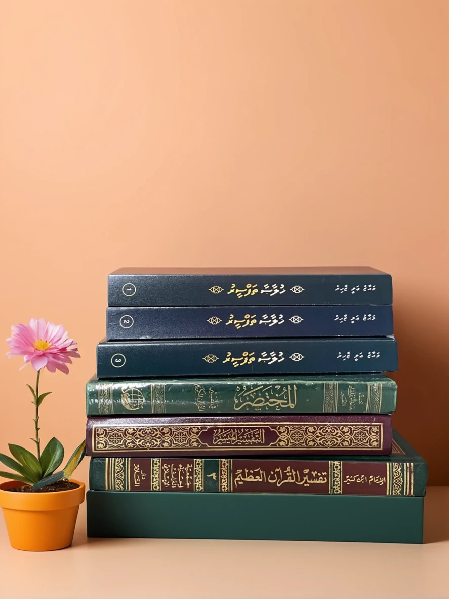 QuranMV (@quranmv) on Twitter photo Understand the Holy Quran with ease! ✨ Khulaasa Thafseer – a simplified Dhivehi Thafseer.
More info: khulaasaathafseeru.com Understand the Holy Quran with ease! ✨ Khulaasa Thafseer – a simplified Dhivehi Thafseer.
More info: khulaasaathafseeru.com