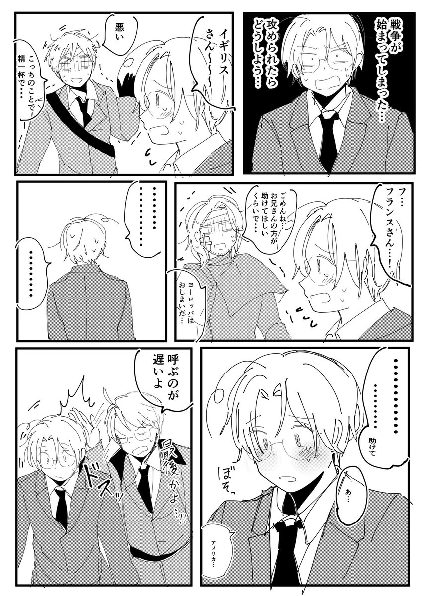 ラブネイバ〜 