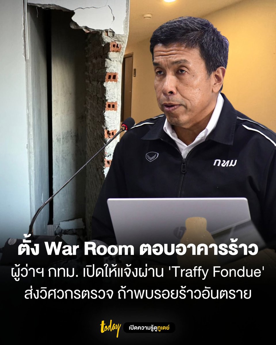 ในความโชคร้ายยังมีโชคดี ที่คนกรุงเทพมี "ดร.ชัชชาติ" เป็นผู้ว่ากรุงเทพ