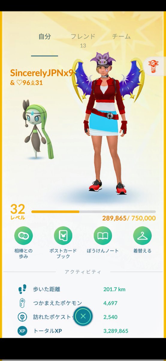 トレーナーは男性ですがお散歩するならやっぱりErika姫💞
