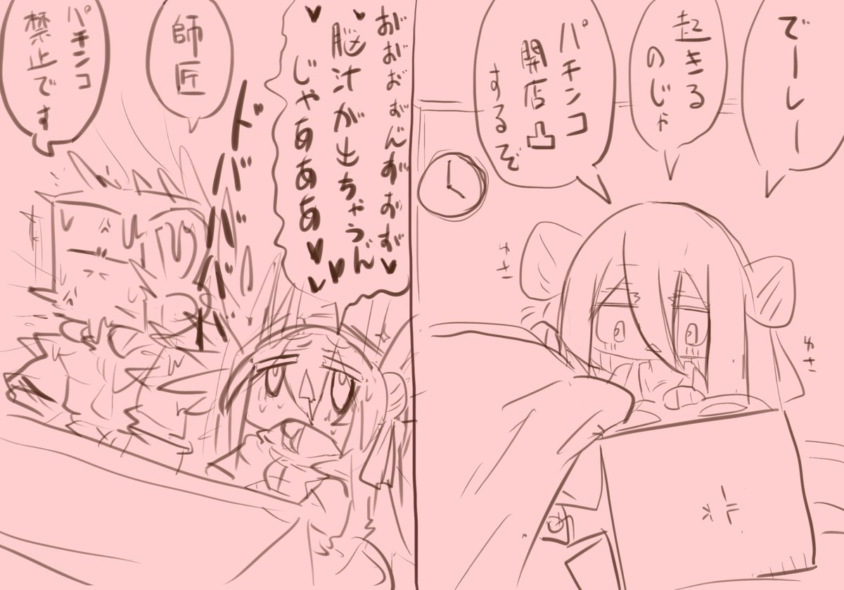 らくがき
脳汁ドバドバのパチカスイスイ 