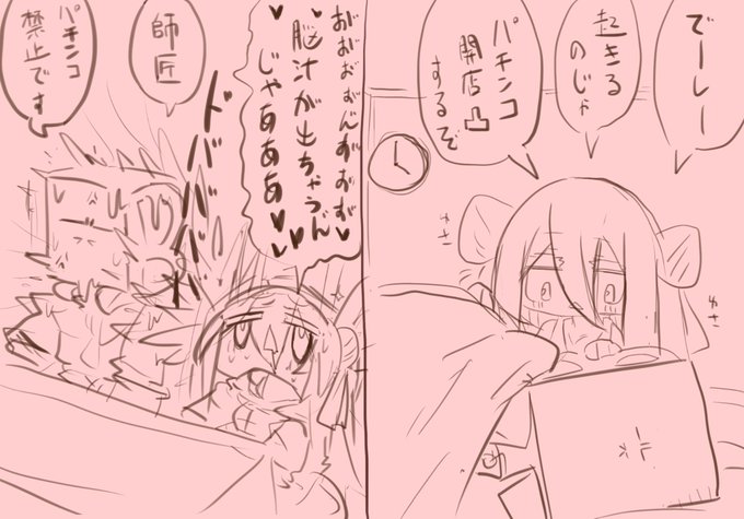 らくがき
脳汁ドバドバのパチカスイスイ 