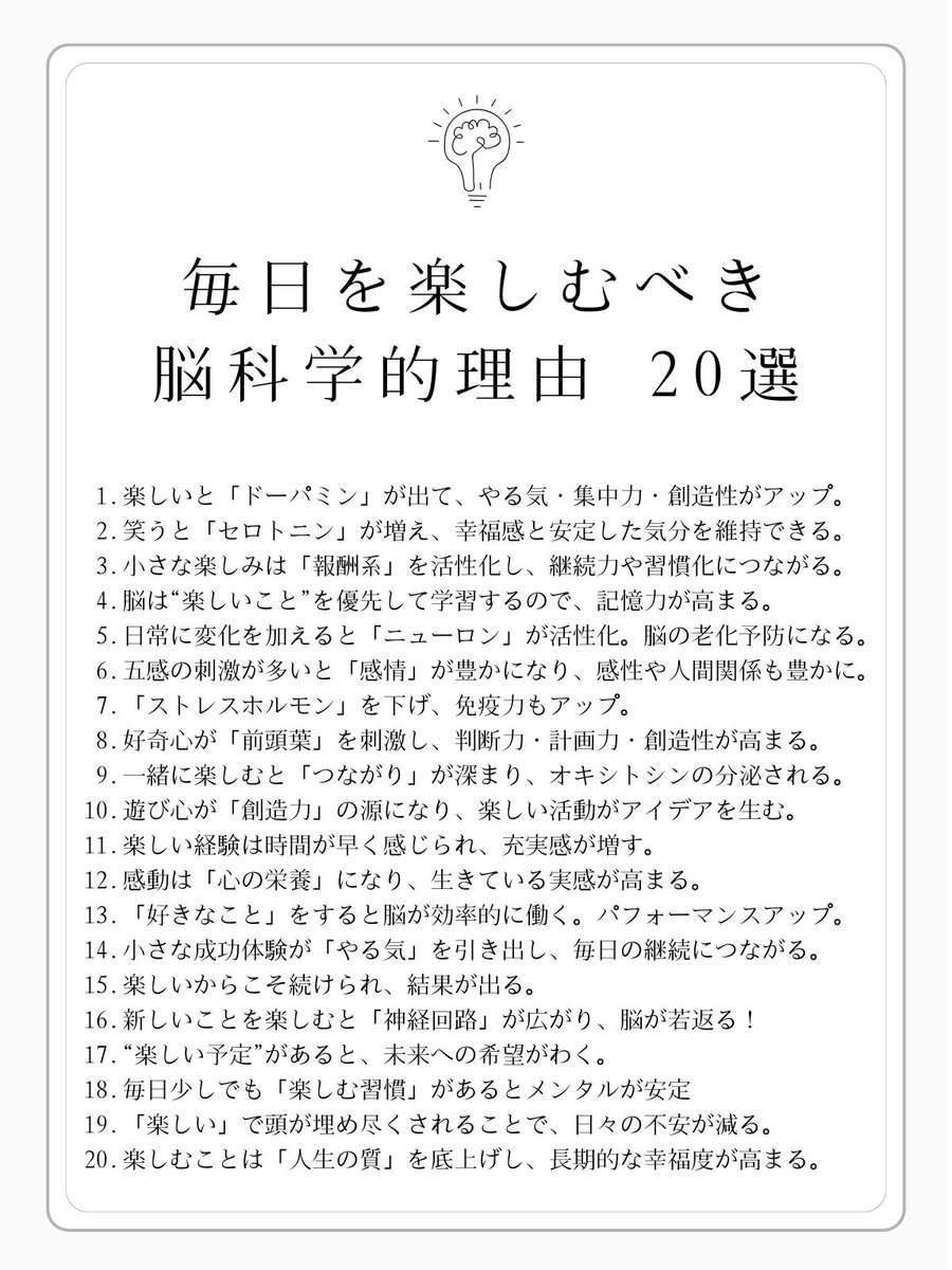 kabasawa's tweet photo. 「楽しめない」人ほど、疲れていく。
「楽しめる」人ほど、回復が早い。

楽しむことが「最強」な理由、20選をまとめました🧠 https://t.co/ZYVKB6l6gQ