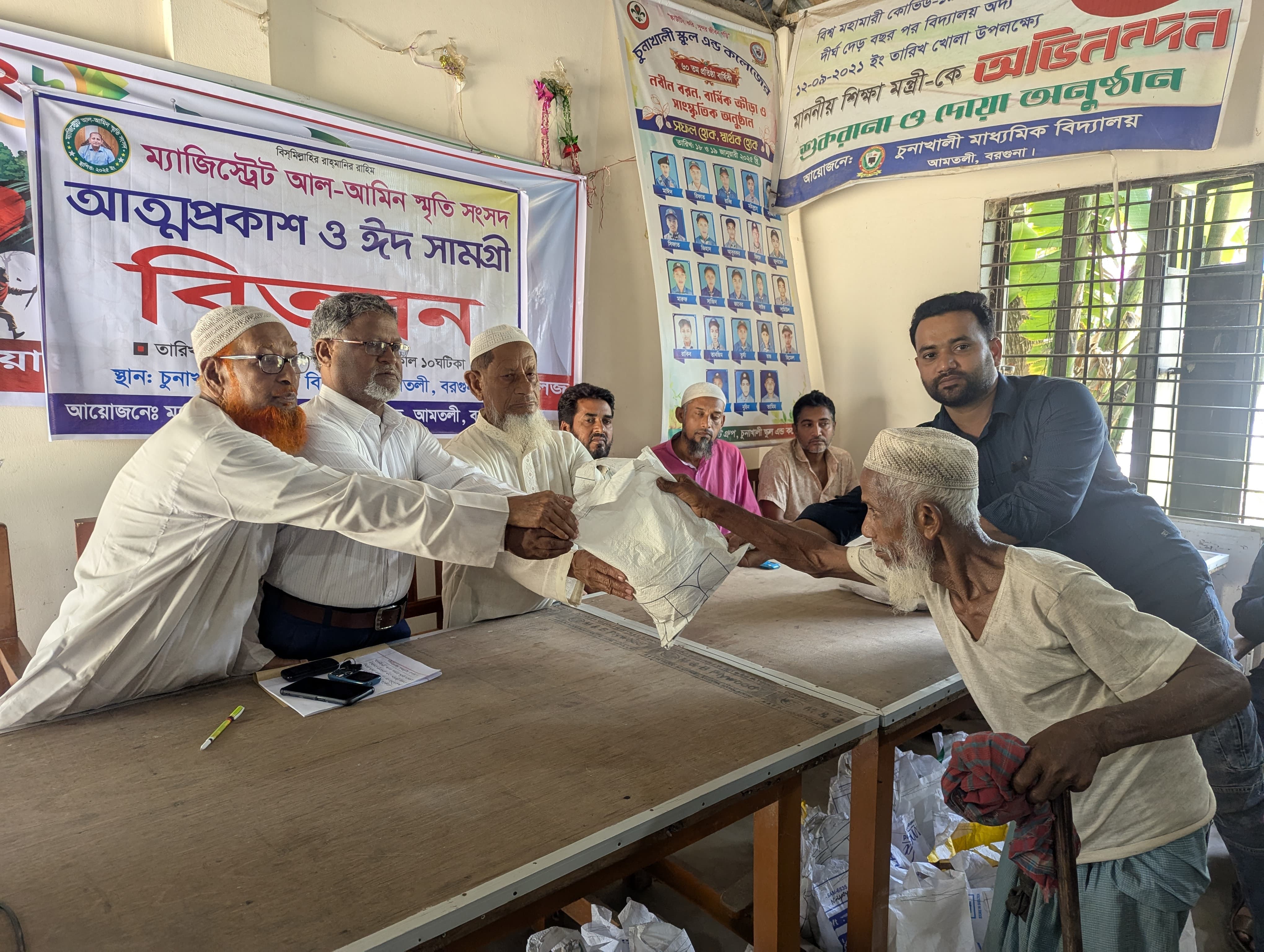 আল আমিন স্মৃতি সংসদের উদ্যোগে ঈদ সামগ্রী বিতরন