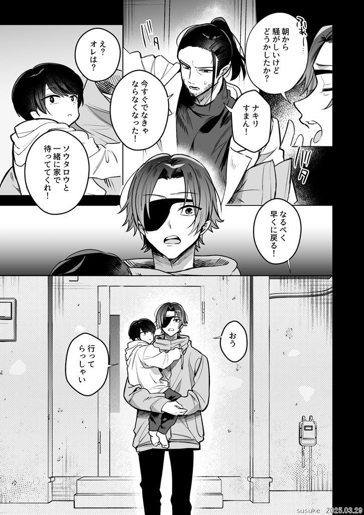 susuke_co's tweet photo. コチラに…
【創作BL】育ての親の人外に盛大に告白する話 
#pixiv 
https://t.co/NPSYXlkD9i https://t.co/L7jpdMpDdW