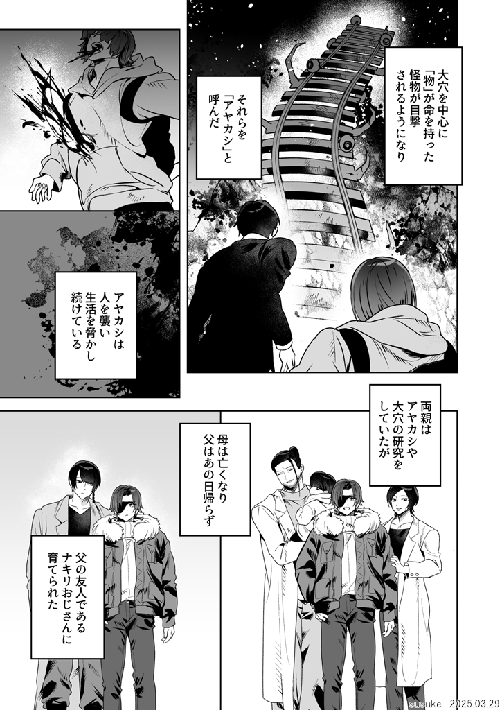 susuke_co's tweet photo. コチラに…
【創作BL】育ての親の人外に盛大に告白する話 
#pixiv 
https://t.co/NPSYXlkD9i https://t.co/L7jpdMpDdW
