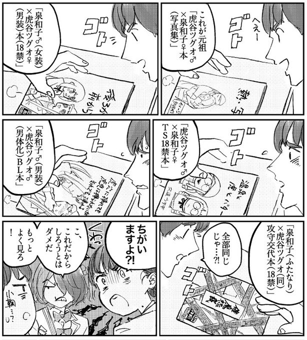 #小鞠知花生誕祭2025 
pixivに漫画を投稿しました。 