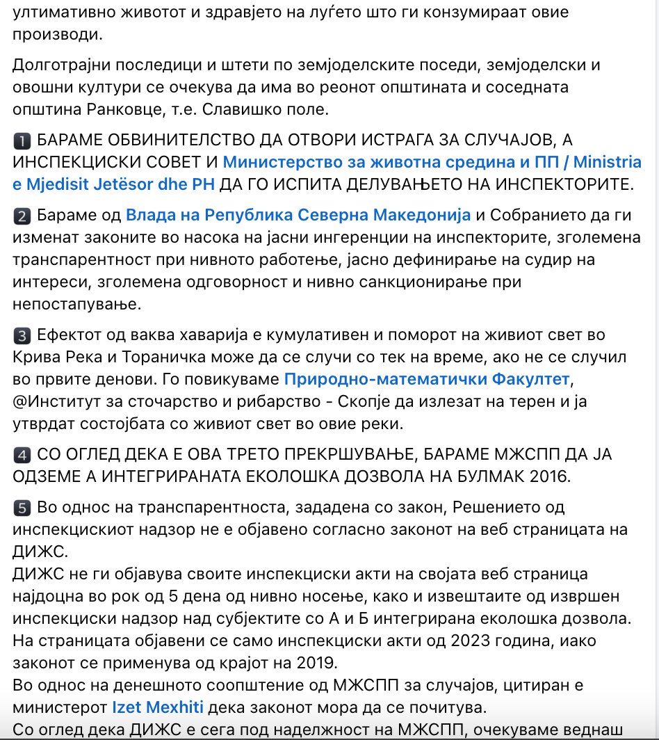 O2Inicijativa's tweet image. Цела река посиве од излевањето од рудникот Тораница, ама инспекторите не земаа примероци, ниту пак викнаа акредитирана лабораторија. Општината зема следниот ден и во водата има 10x повеќе олово, 100x повеќе цијаниди, зголемено количество на тешки метали. Колку ќе имаше дента?
