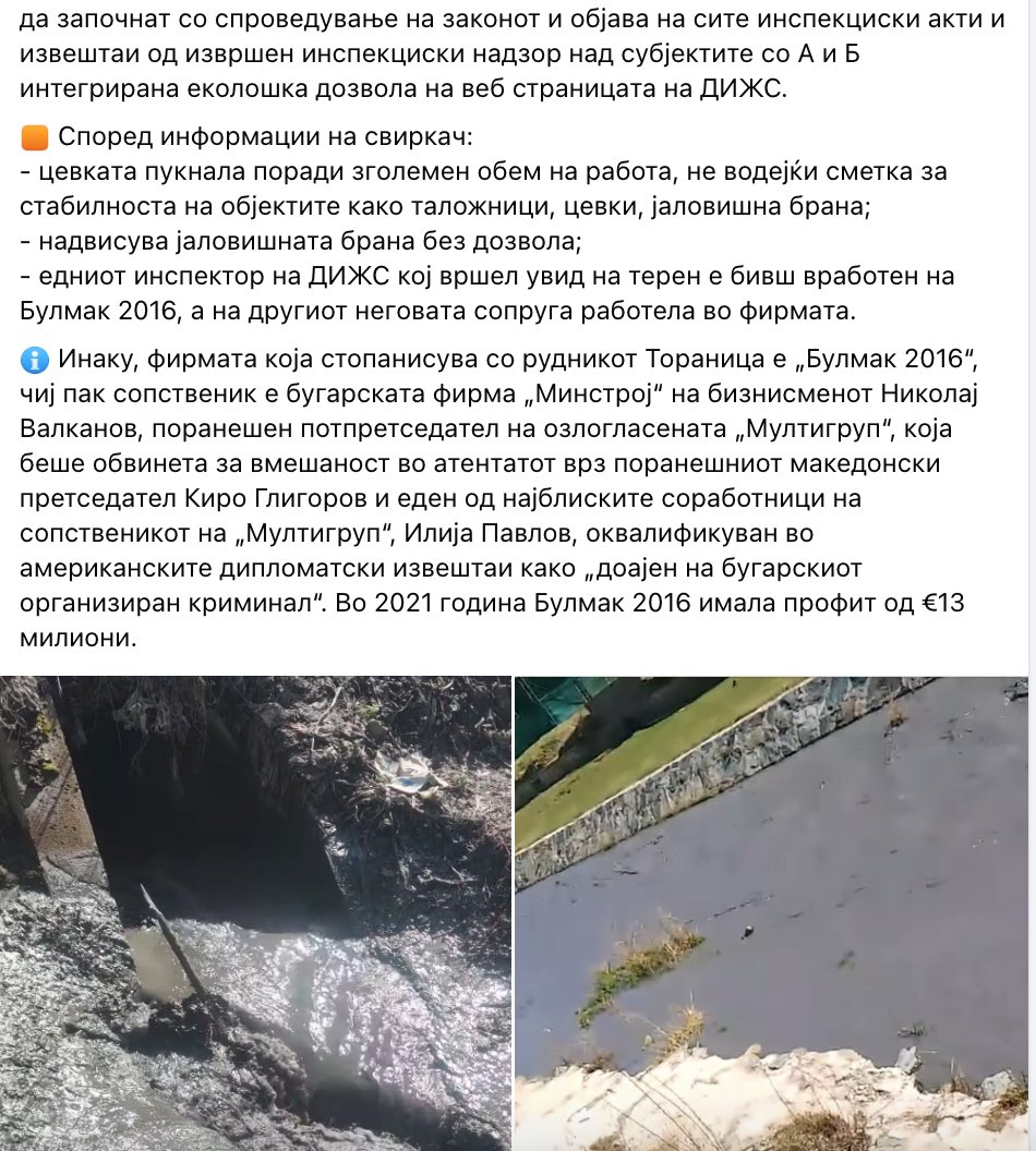 O2Inicijativa's tweet image. Цела река посиве од излевањето од рудникот Тораница, ама инспекторите не земаа примероци, ниту пак викнаа акредитирана лабораторија. Општината зема следниот ден и во водата има 10x повеќе олово, 100x повеќе цијаниди, зголемено количество на тешки метали. Колку ќе имаше дента?