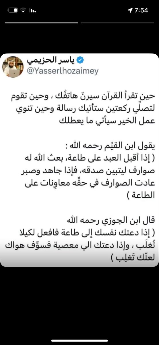 اللهم أعنا على ذكرك وشكرك وحسن عبادتك ❤️