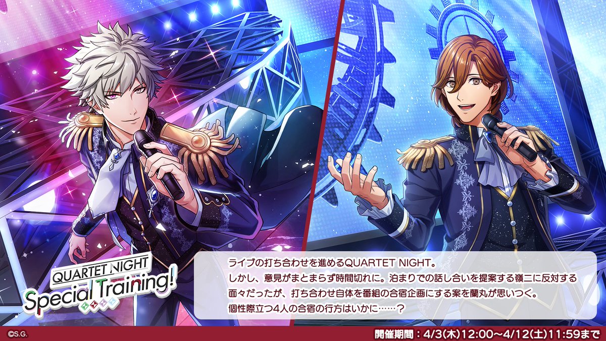 イベント予告】 4月3日(木)12:00より、ライブイベント『QUARTET NIGHT