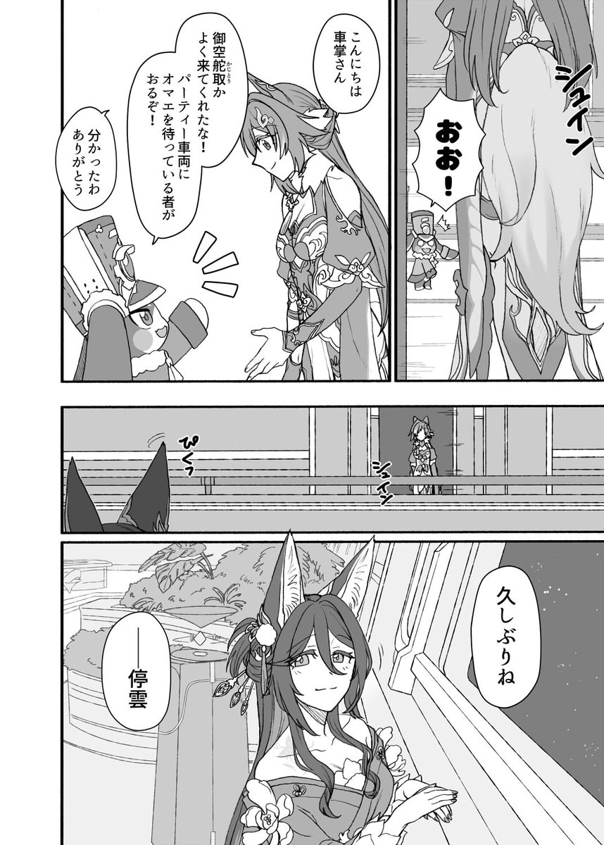 御停バレンタインデー2025
1/2
#tingkong 