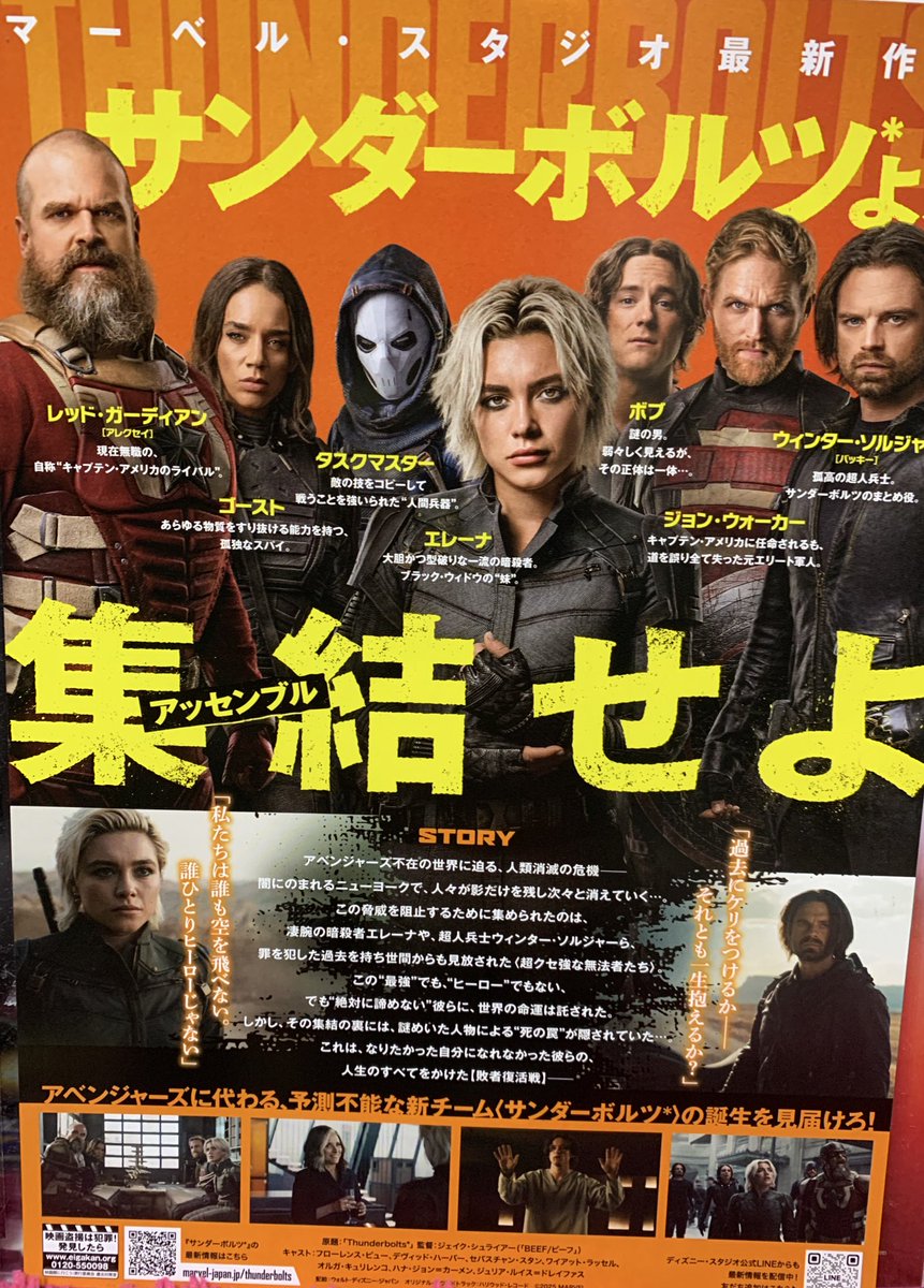 アメコミ　marvel　激レア　サンダーボルツ　ブランクカバー 日本未公開&最速MARVELニュース・解説 Capes and Coffee のMC