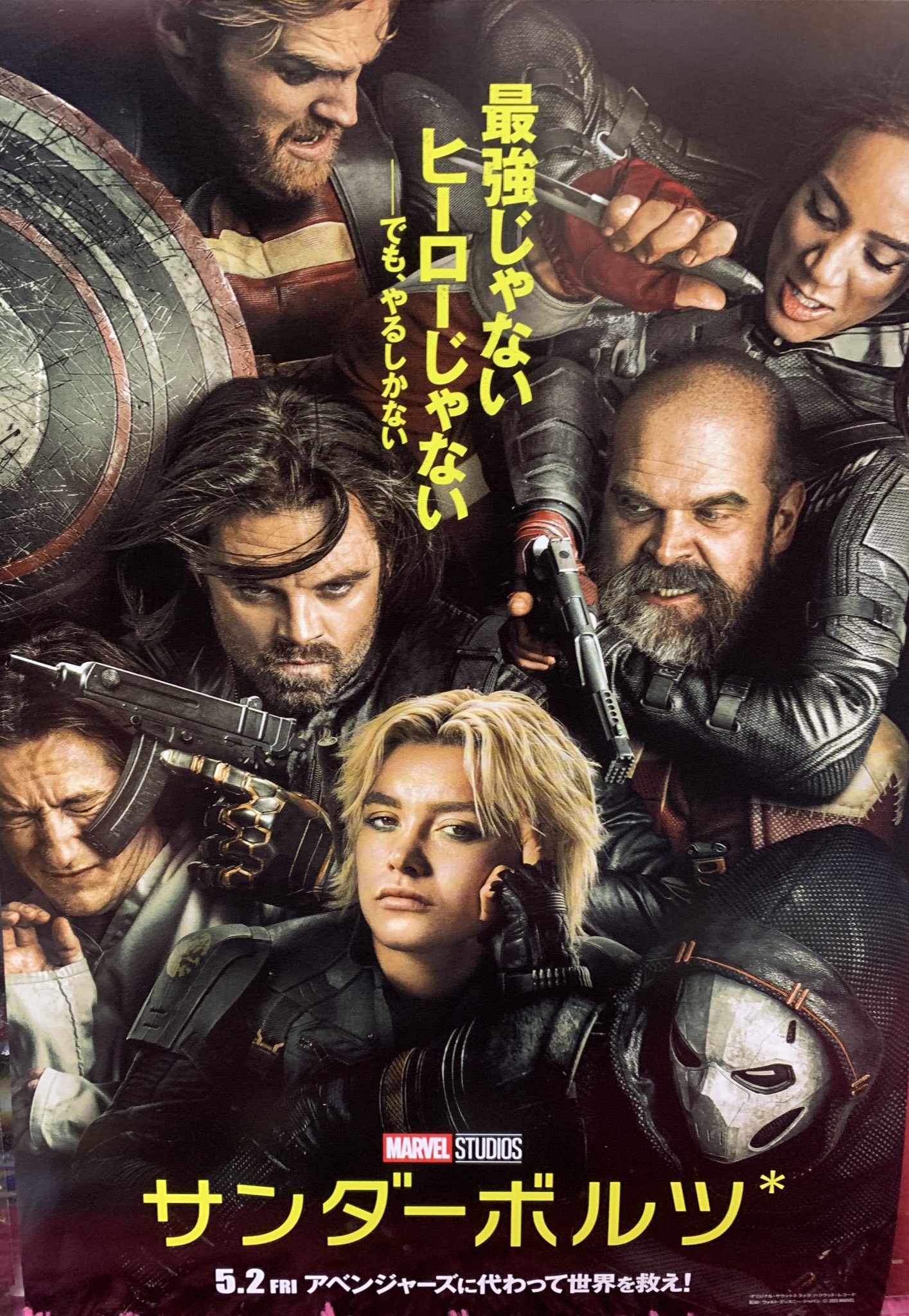 MARVEL フライヤー 映画 おまけ付き MARVEL フライヤー 映画 おまけ付き