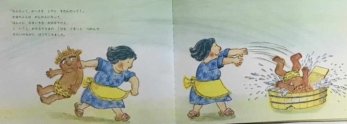 さとうわきこ絵本のせんたくかあちゃん。洗濯をなんでもやるパワフルな