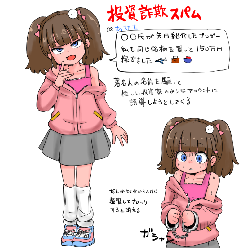 スパムのファンアートです 