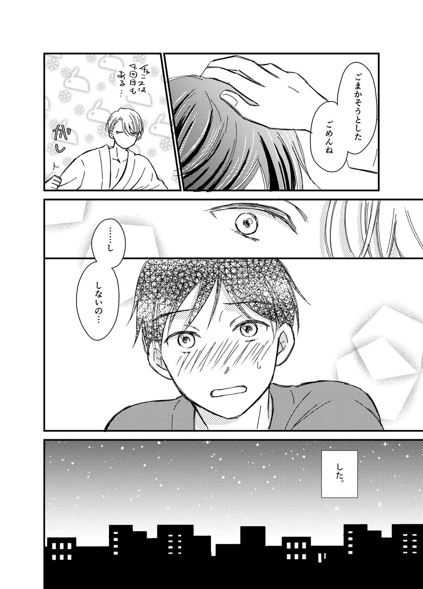 あとヴィク勇俳優パロはエア無配あります（これ）。もう続編のほうも再録するか笑　31日までだとすぐなので、今日ｐｉｘｉｖに上げた再録は一週間くらい置いておきます～