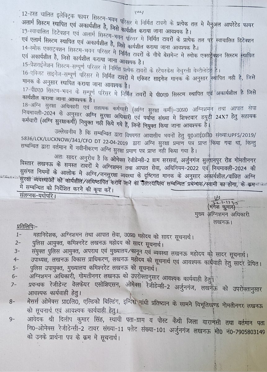 VinodChaturve18's tweet photo. ओमेक्स एवं  RWA कैसे हम निवासियों की जान के साथ खिलवाड़ कर रहेंगे यहां पर लगभग 5000 लोग रह रहें हैं लेकिन फायर का कोई भी उपकरण काम नहीं कर रहा है,LDA भी इस पर ध्यान नहीं दे रहा है।
@CMOfficeUP 
@OmaxeLimited 
@AdminLKO 
@LkoDevAuthority https://t.co/qgcBvnysWO
