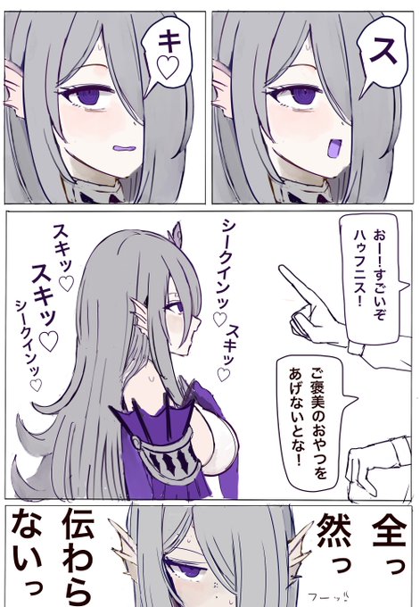 飼育員にガチ恋ハゥフニス 