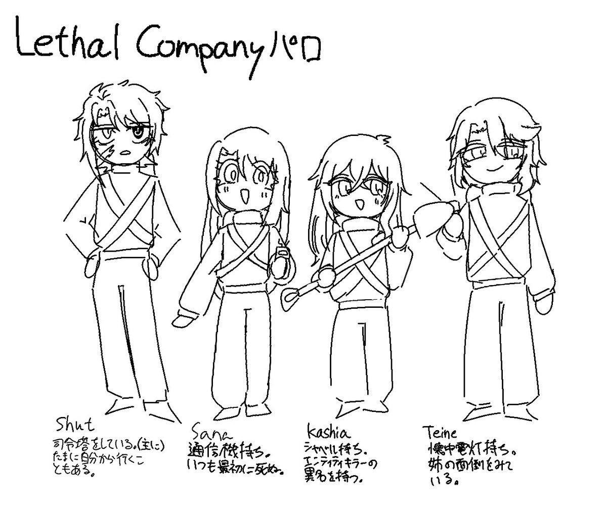 yume0534's tweet photo. #YMmixingOC
LethalCompanyを楽しむ4人組 https://t.co/eg4WilKdXm