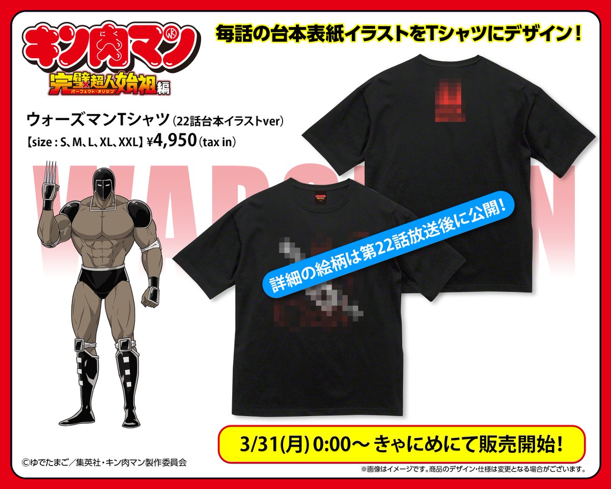 キン肉マン Tシャツ 2枚 単行本 全巻購入特典 パーフェクトオリジン Amazon.co.jp: キン肉マン 初期オリジナル 単行本 全巻購入特典