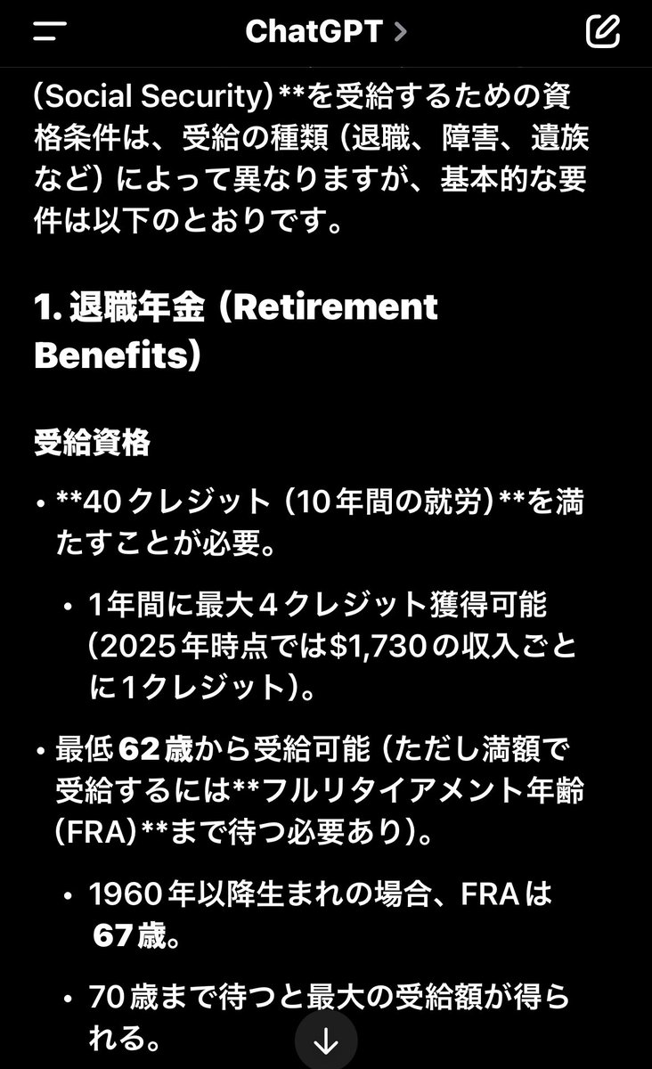 Joy_Hawaii_Zouk's tweet image. あとちょっとで🇺🇸勤務10年経つので（40ポイント）🇺🇸での年金受給資格が得られるようになると思うと嬉しい❣️

政府サイト登録すると自分の現状ポイントと過去の年収が見れて達成感あります😄ssa.gov

#Joyのちょい得　
#2025は$1810だよ