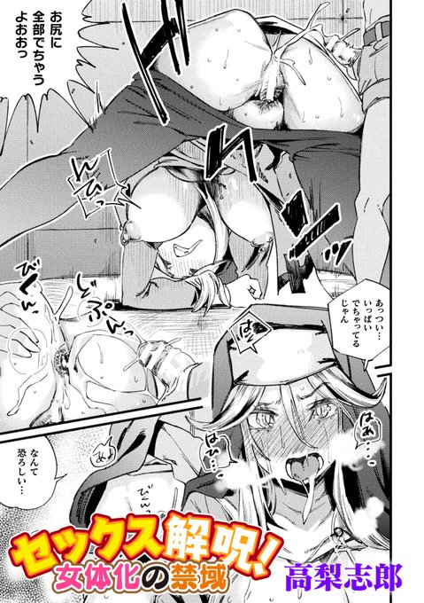 ãã»ãã¯ã¹è§£åª! 女äœåã®çŠåã
髿¢šã®æ°äœåºãŸãã⌠ä»äœã¯TSã§åãŸãã髿¢šã®æãTSã¯ã©ããªã£ã¡ããã®â
以äžå
¬åŒãå販売ãµã€ãã«ãŠè²©å£²äžÙ©( ''Ï'' )ÙâŒ
https://t.co/C5HxFg6fRQ
ãããããé¡ãããŸããææ³ãªã©ãæ¯éã«!